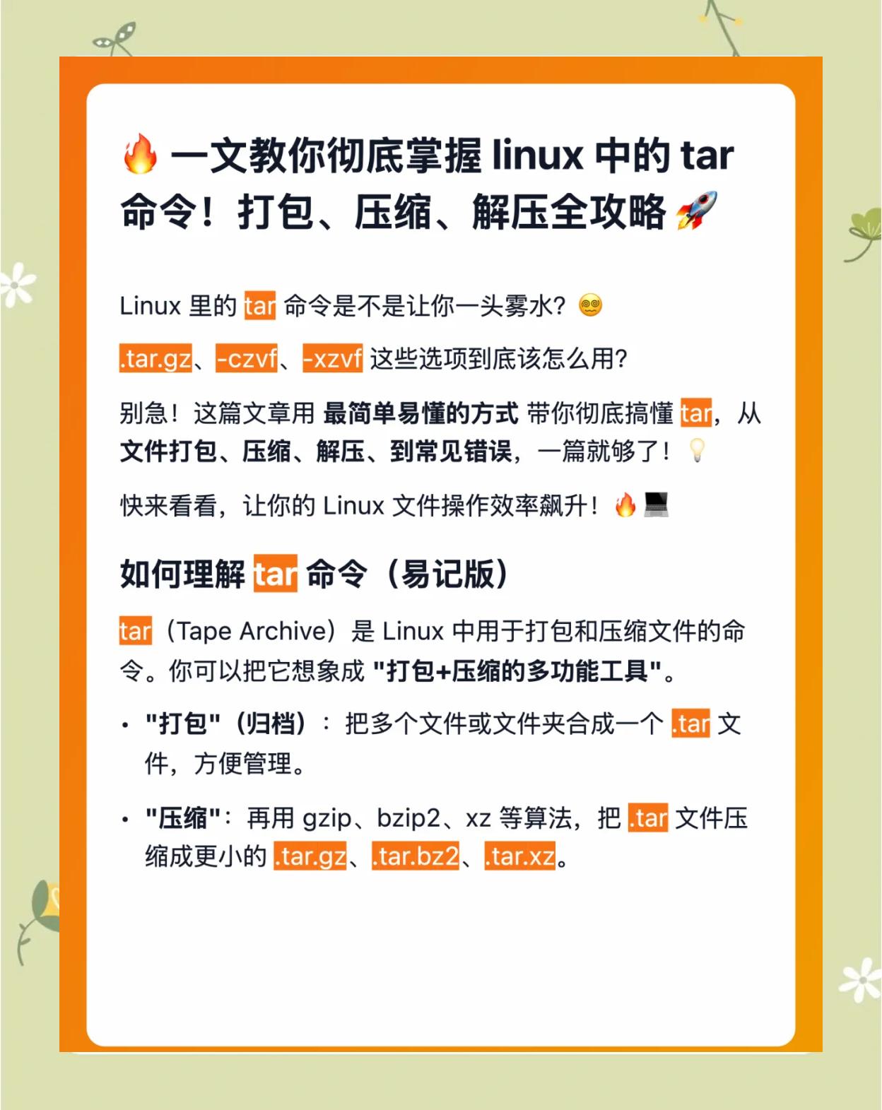 安卓手机怎么解压exe文件