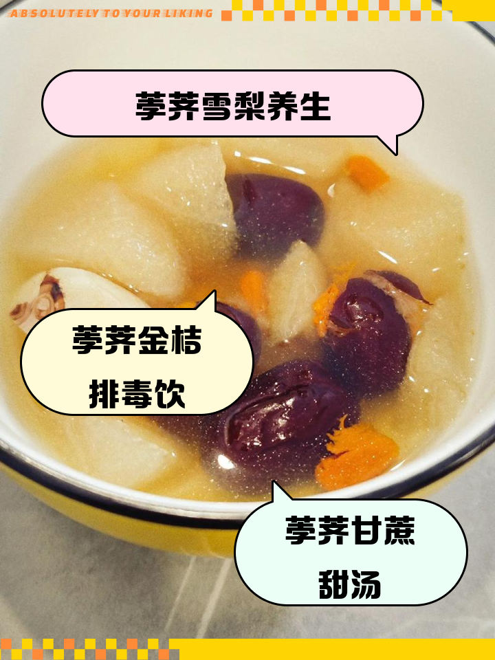 儿童喝马蹄煮水的功效有哪些？