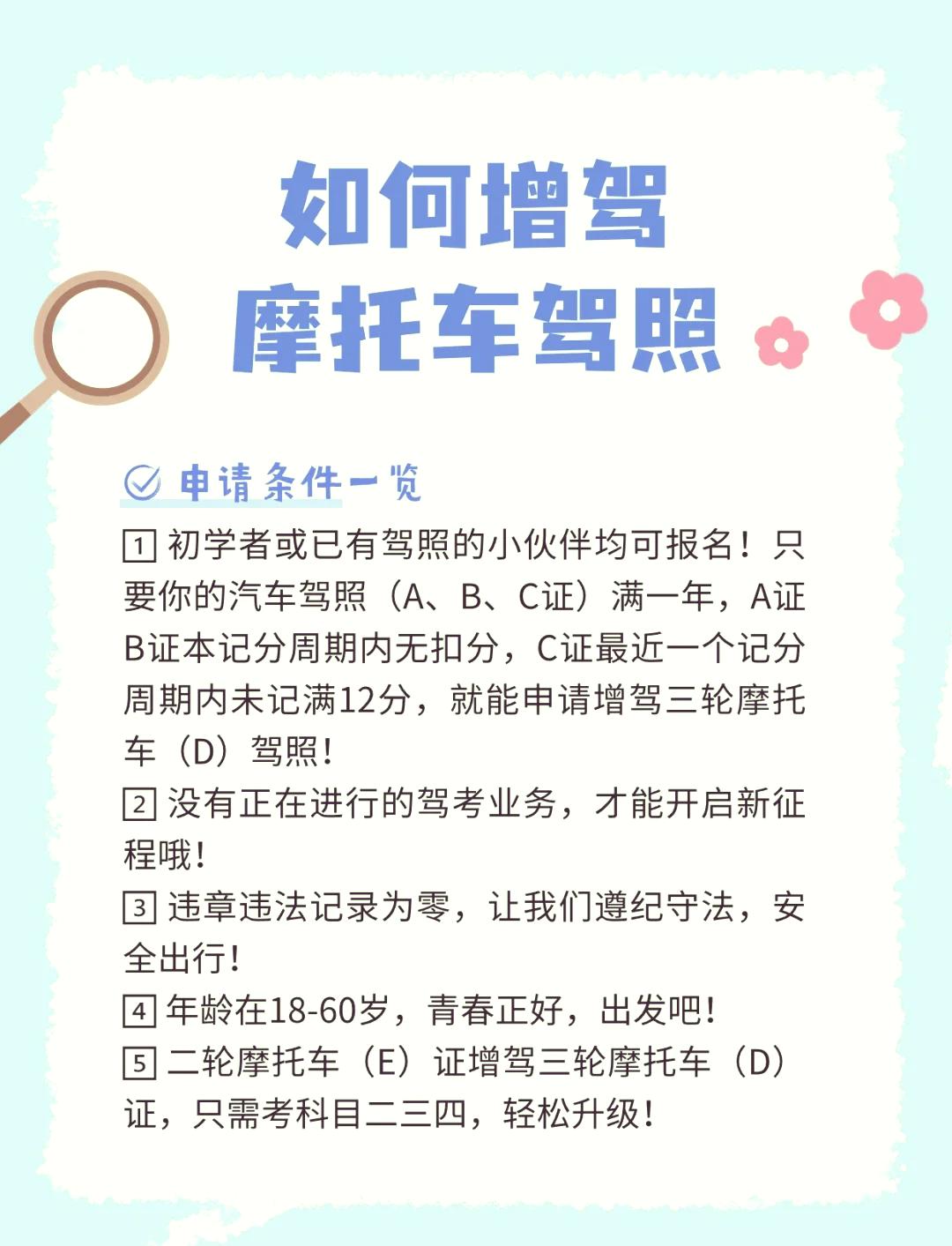 c1增驾b1好还是b2好