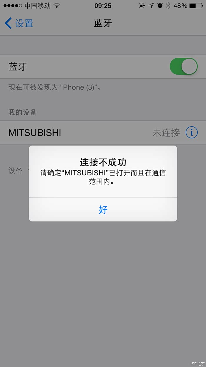 qq面对面快传连接不上