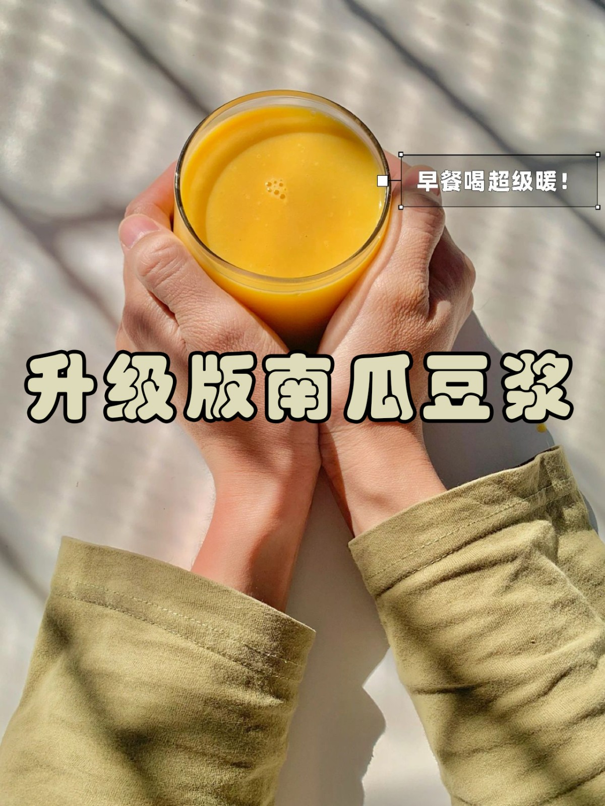 豆浆和南瓜能不能一起吃