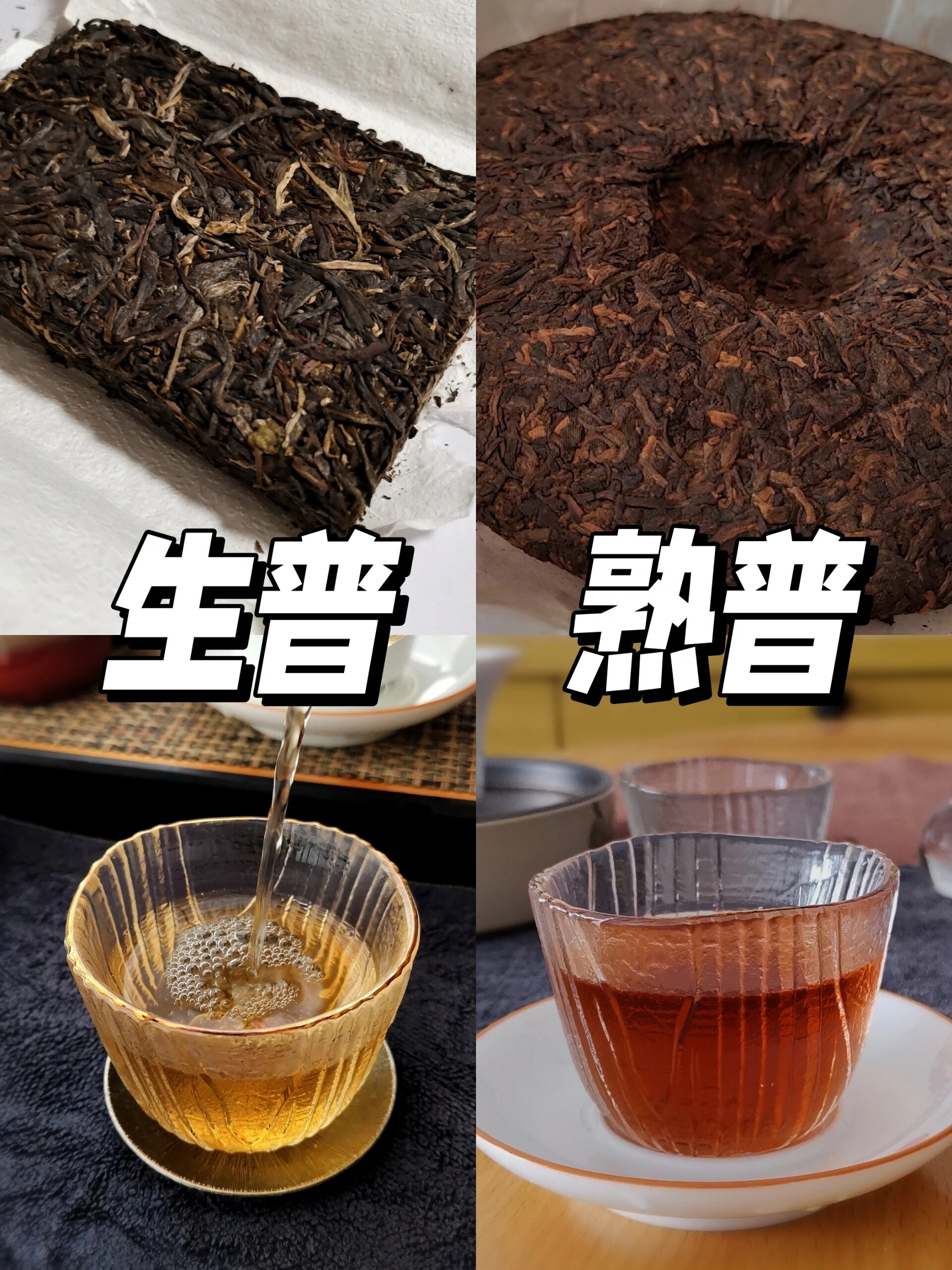生普洱茶和熟普洱茶等功效是什么