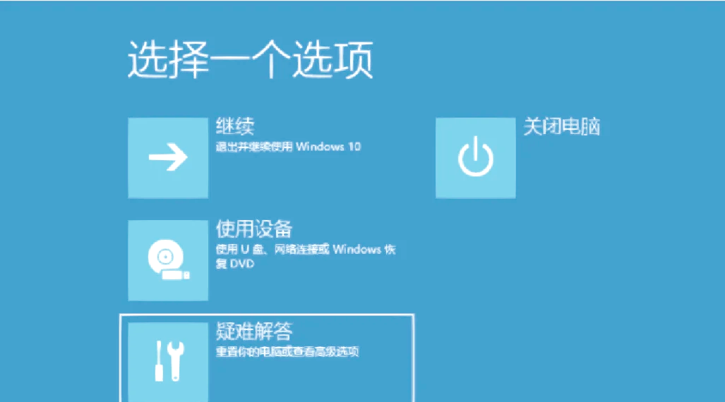 Win10电脑安全模式该怎样开启