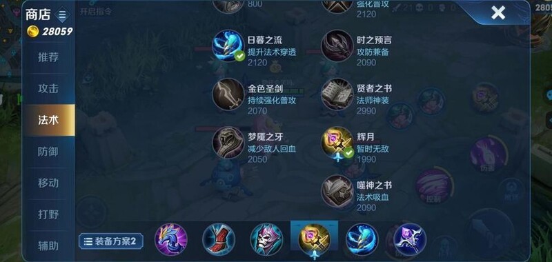 王者荣耀小乔出装顺序以及出装方案详解