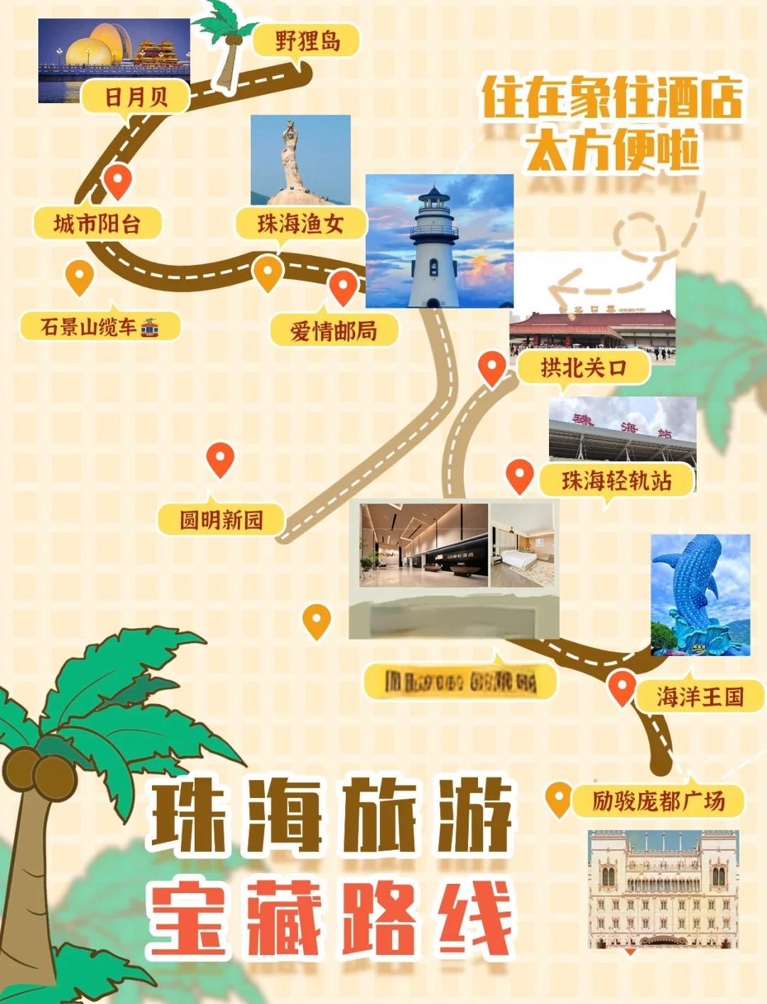 珠海旅游景点大全排名