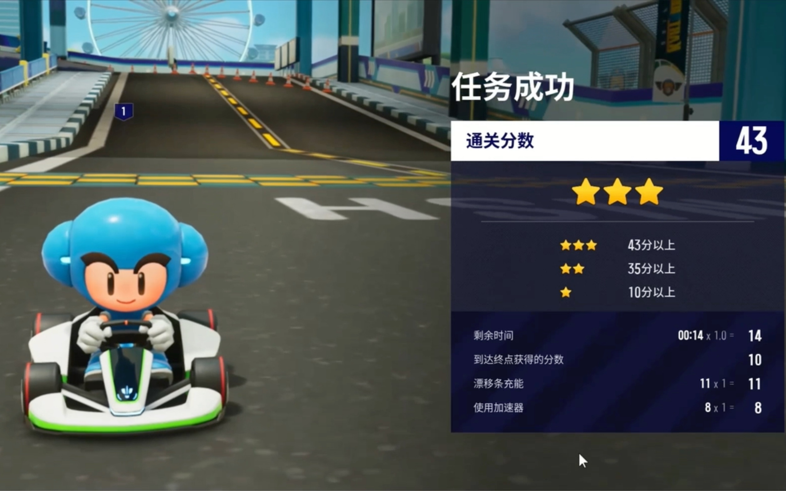 跑跑卡丁车新星任务在哪