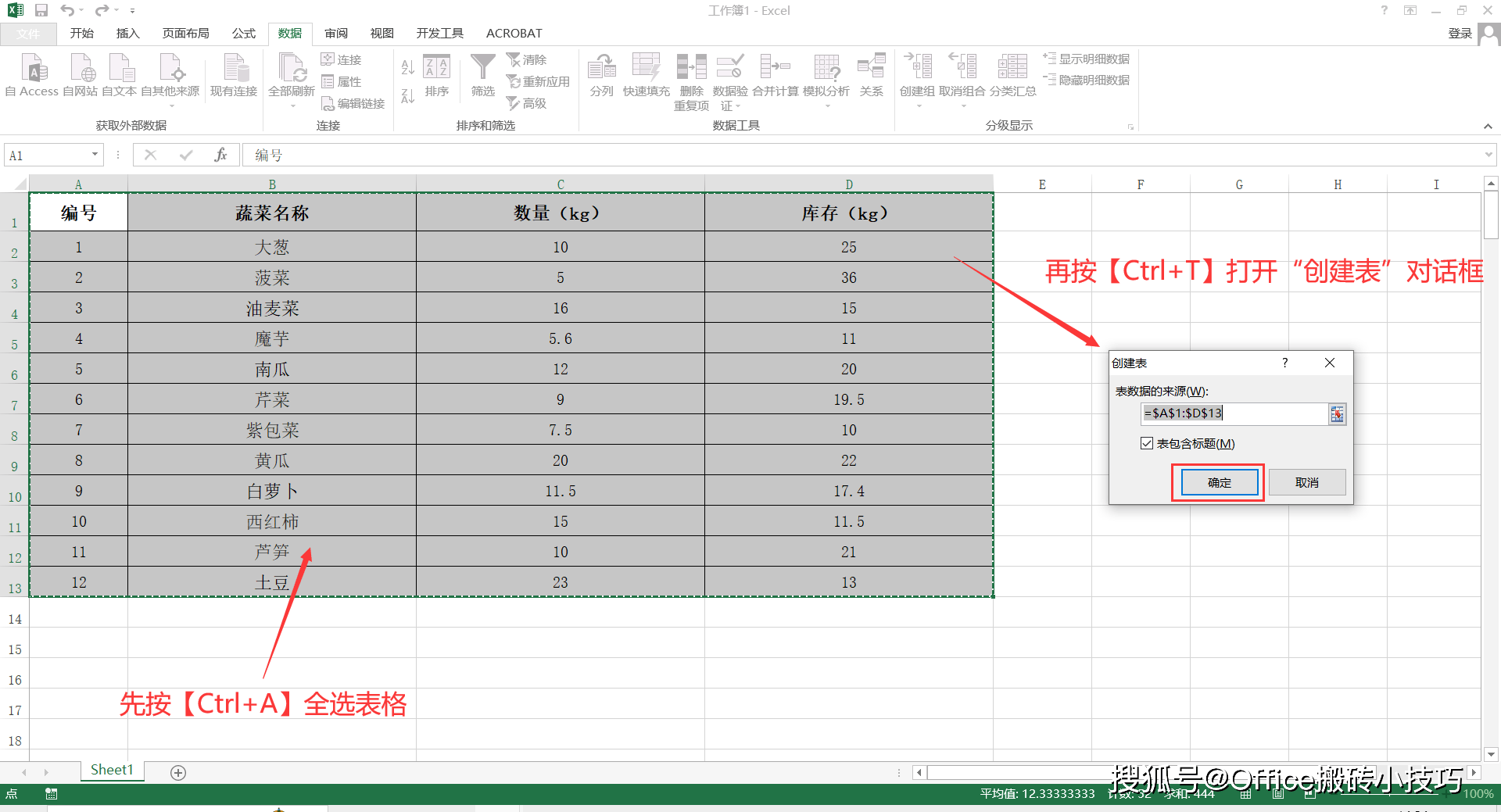wps怎么在表格里求和