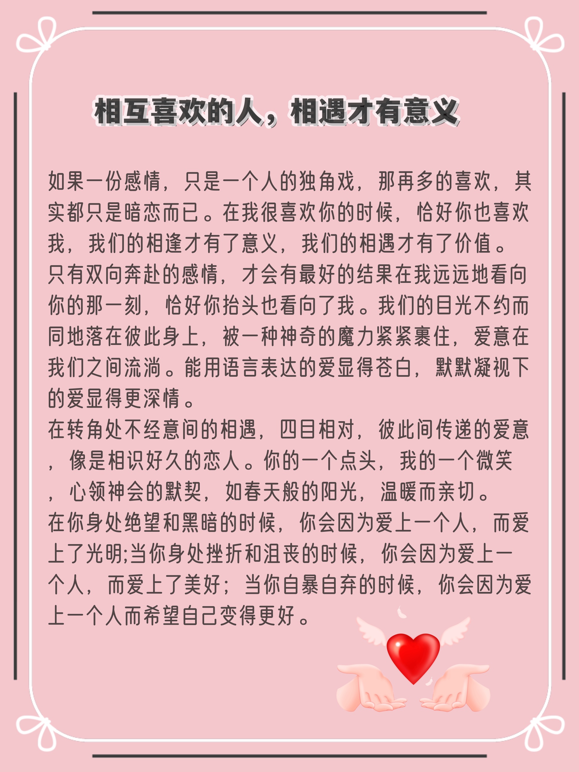 两个人相遇的概率句子有哪些