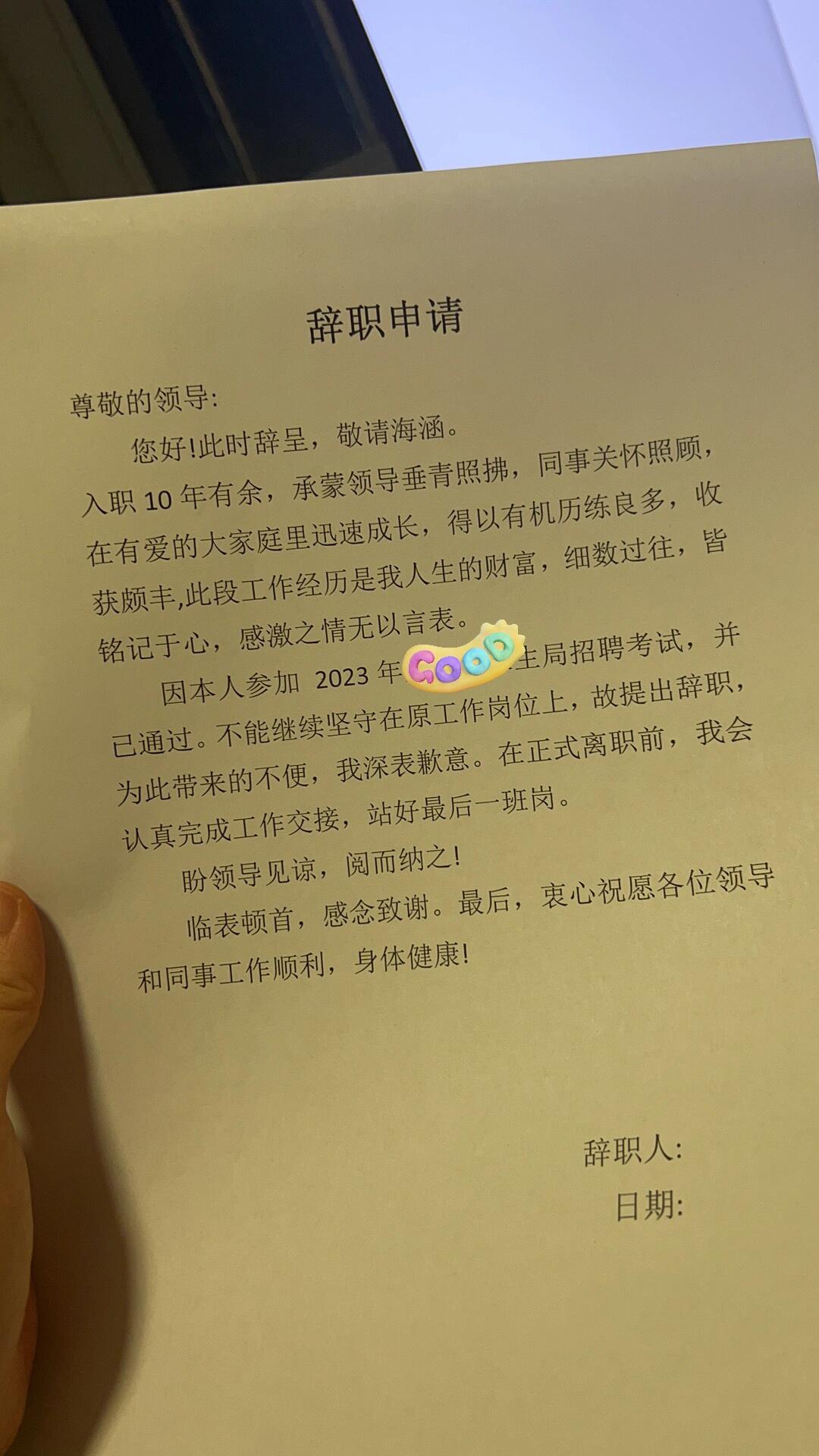 护士辞职信辞职报告范文