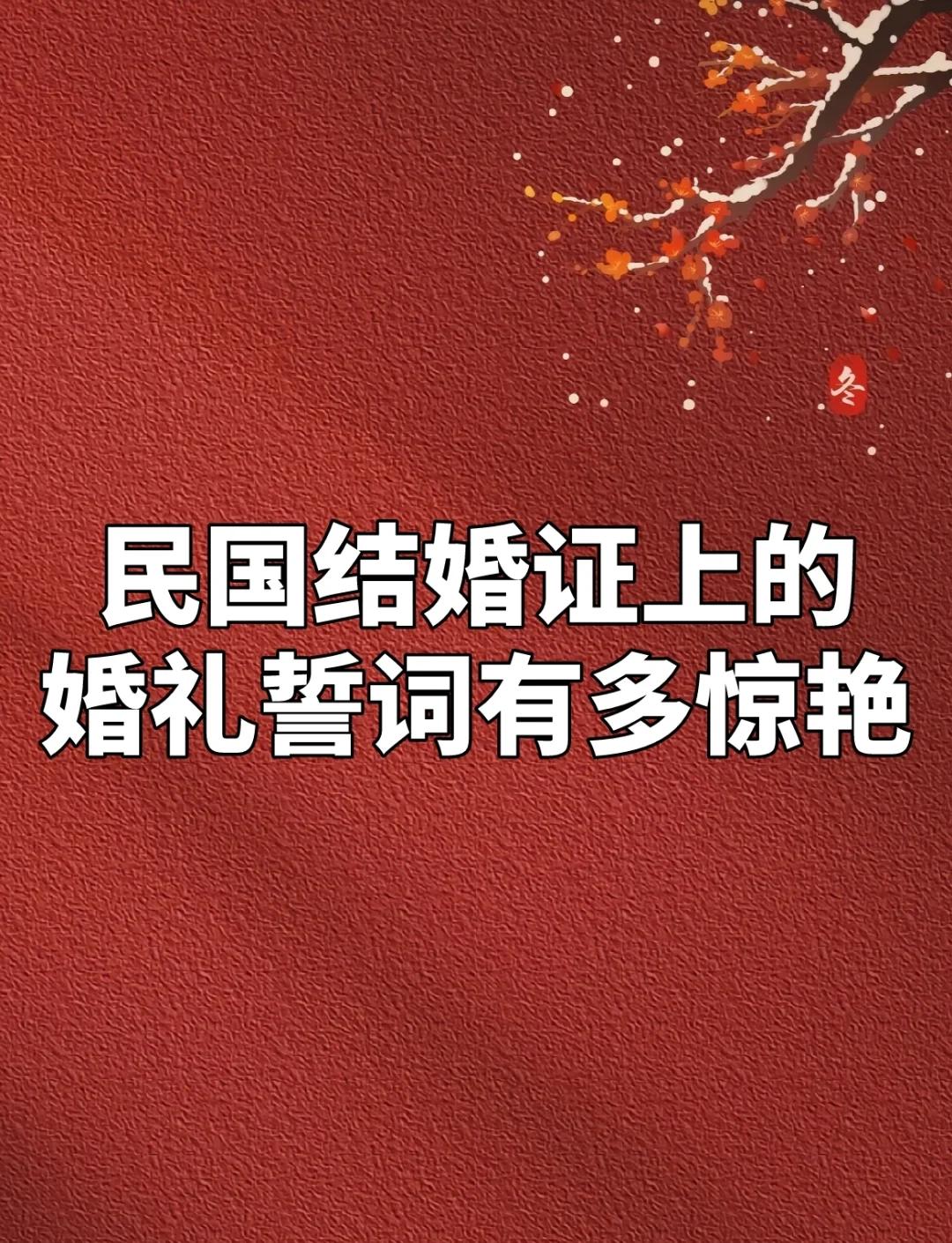 婚礼新郎对新娘的誓词