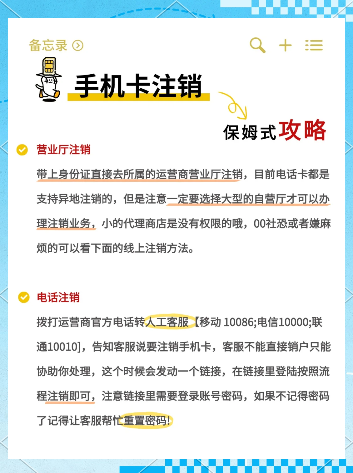 中信银行信用卡注销的方法