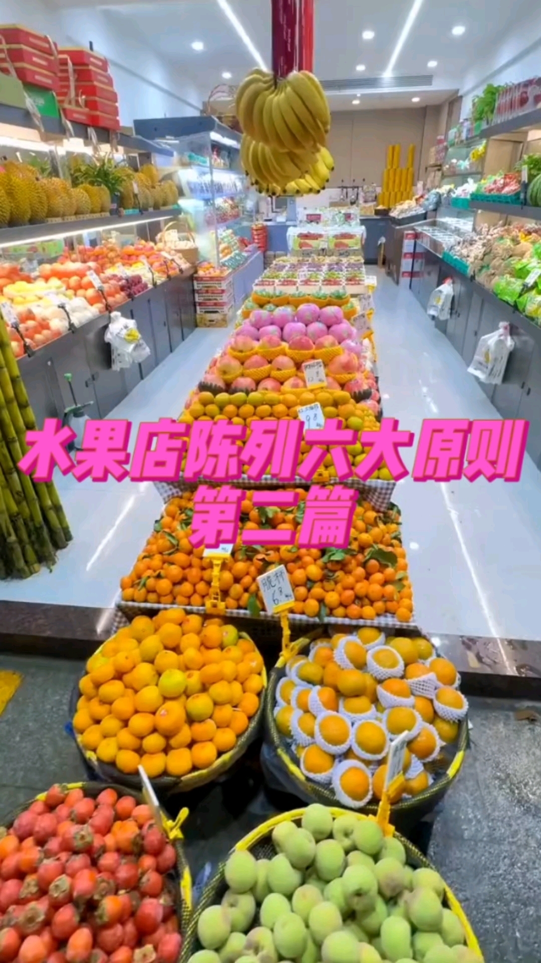 请问水果店的水果进货渠道