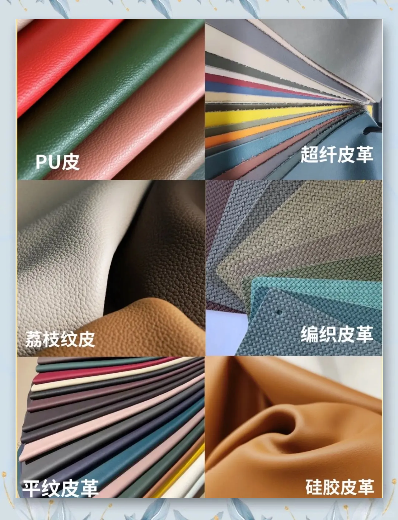 超纤皮是什么材质和PU区别