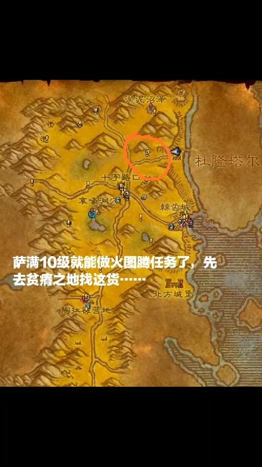 魔兽世界怀旧服雷克萨位置