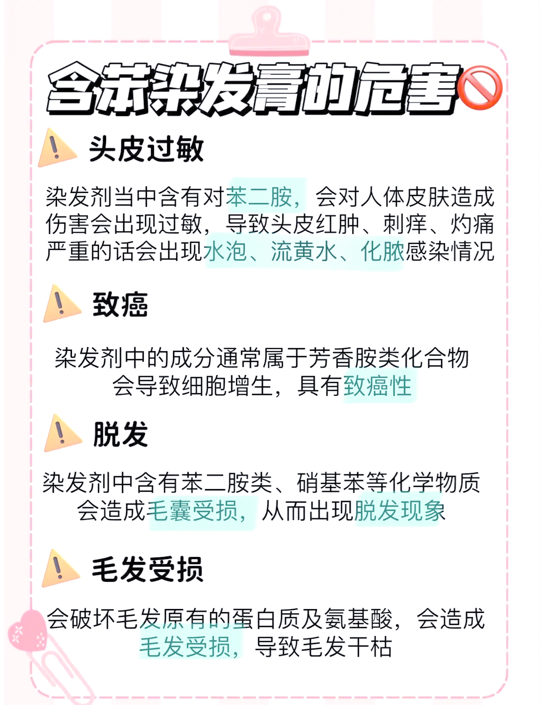 染发多少分钟可以洗了！