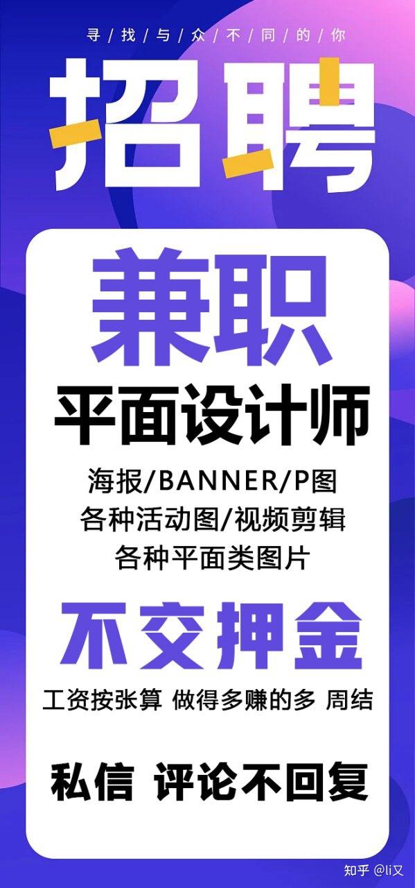 怎么找兼职如何找兼职