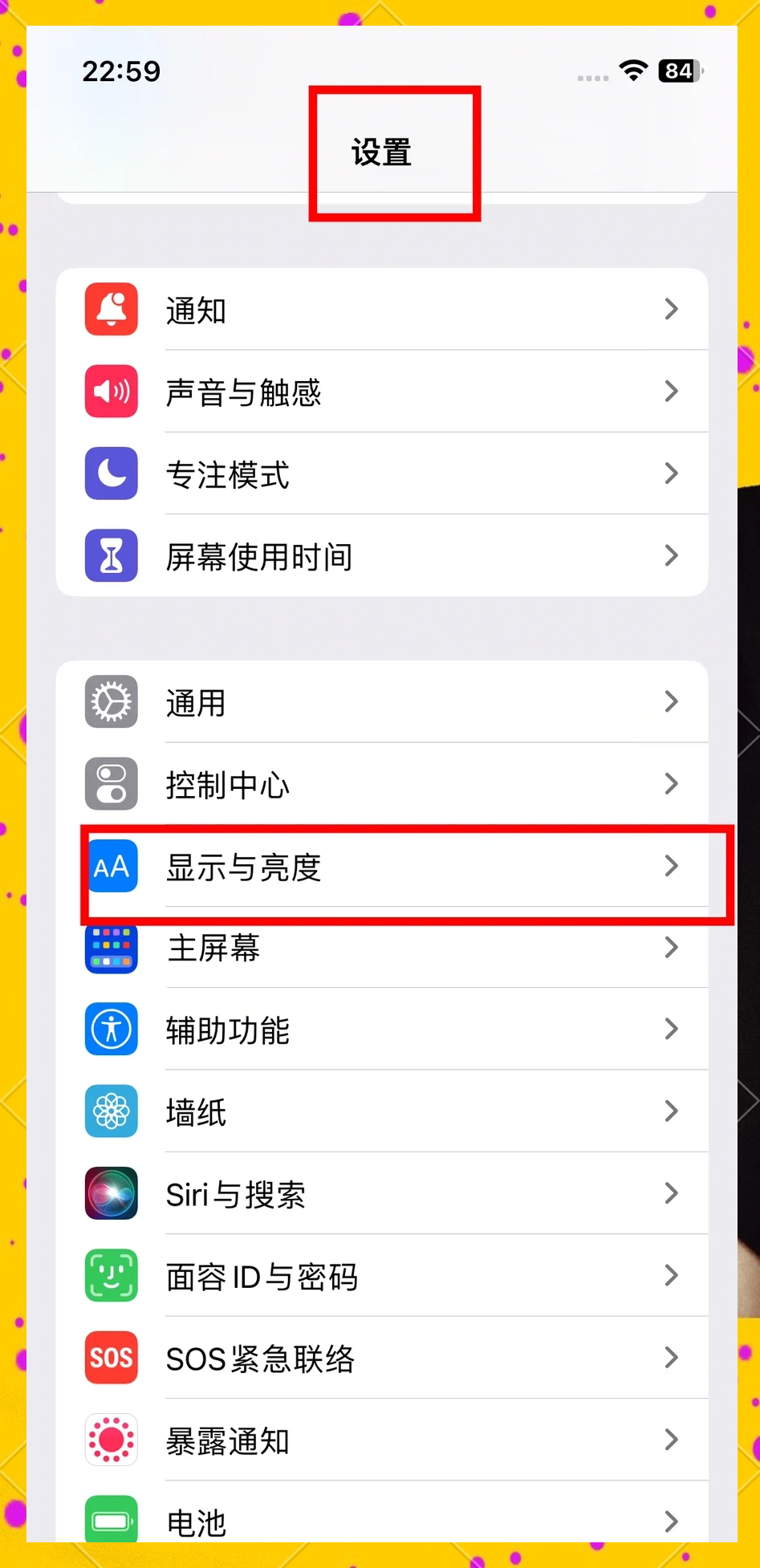 iphone6怎样更新系统ios12