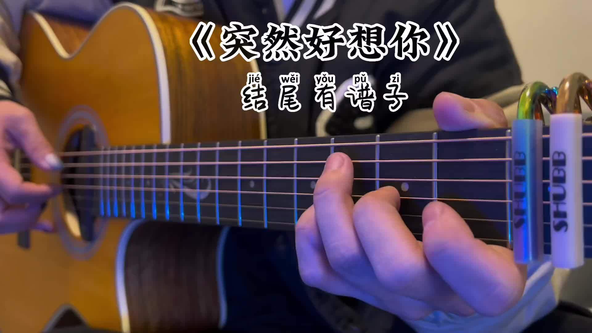 突然好想你你会在哪里是什么歌