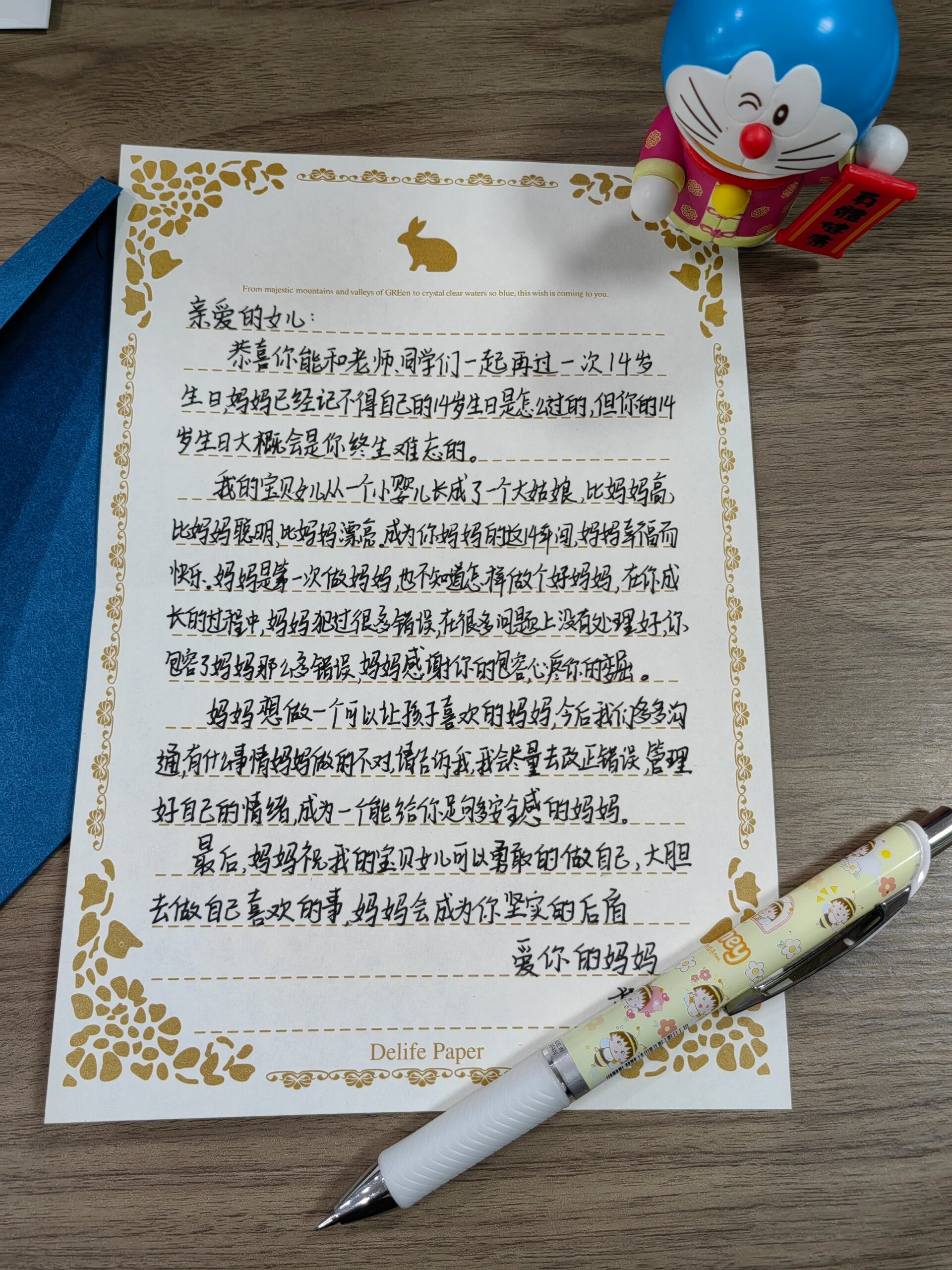 十岁生日给女儿的一封信