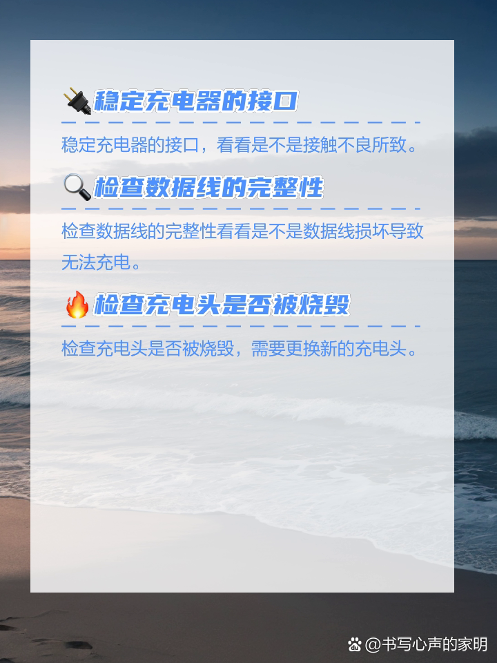 手机充电接口接触不良解决办法