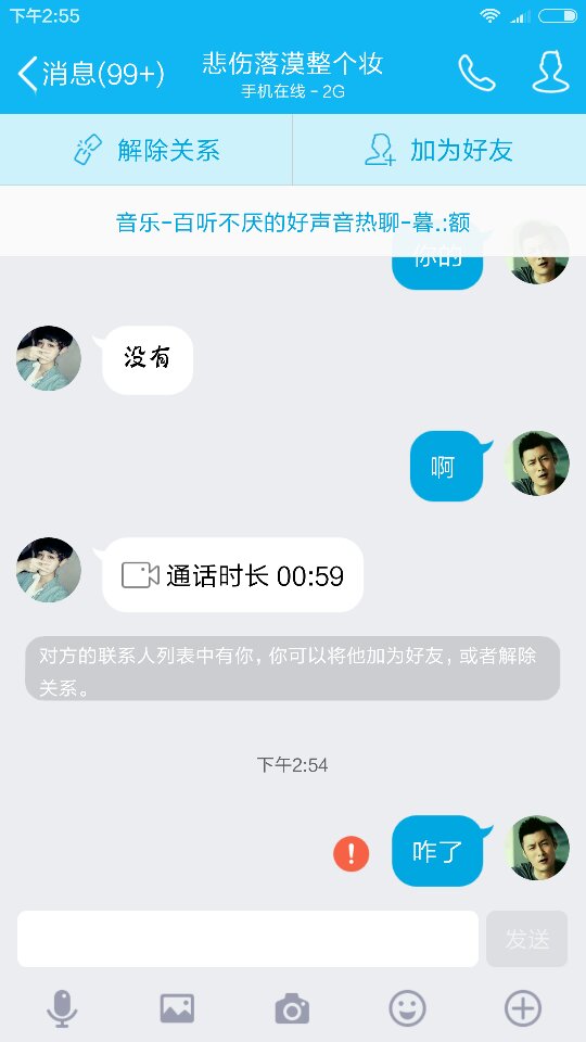 怎么查看qq号码是黑名单