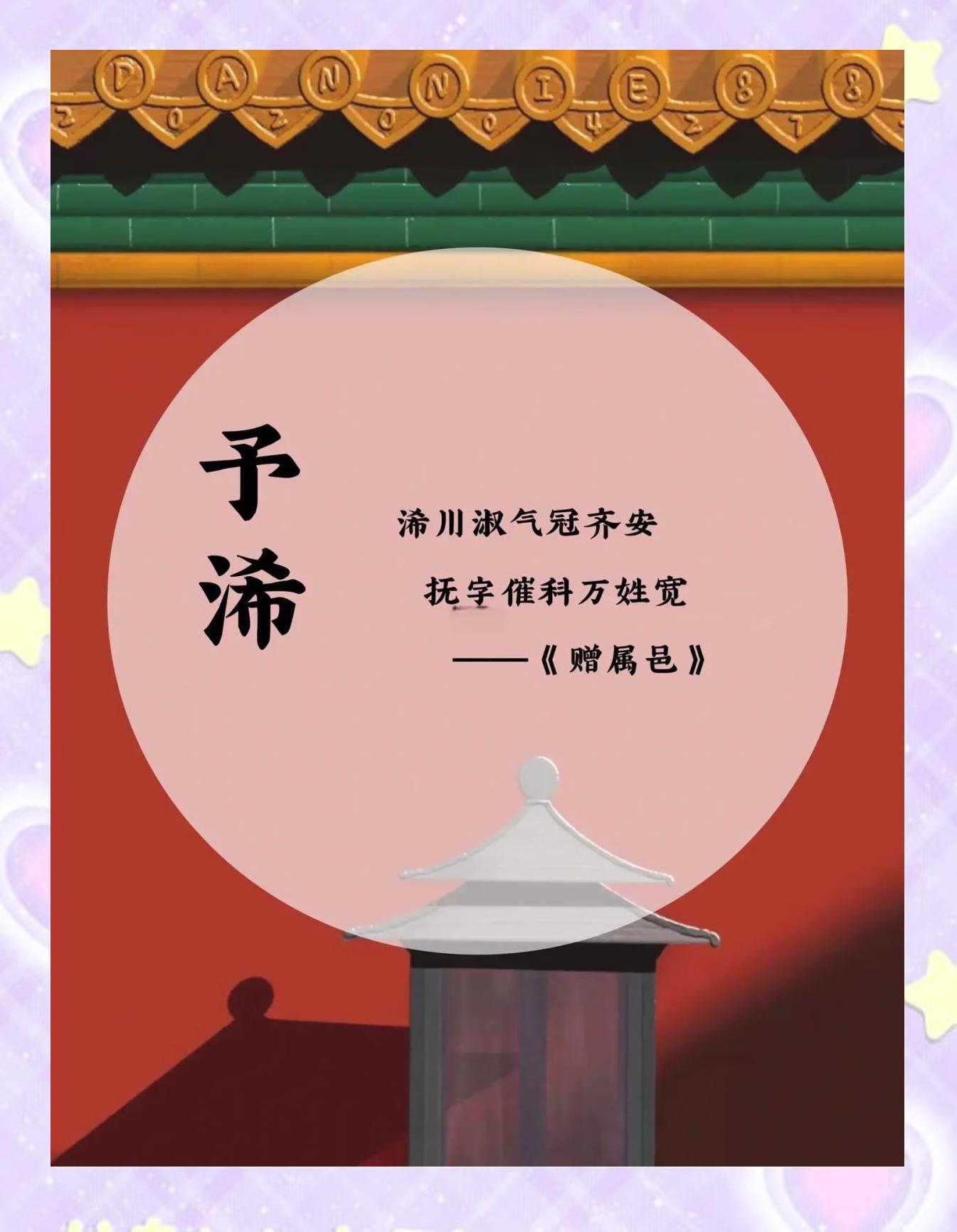 诗经楚辞中寓意美好的词语