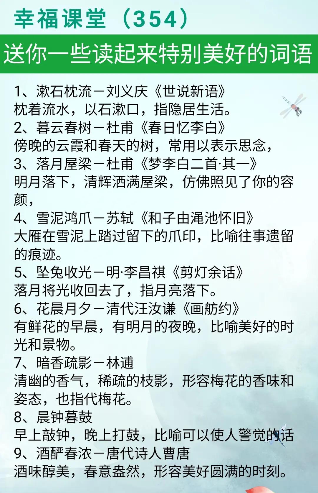 诗经楚辞中寓意美好的词语