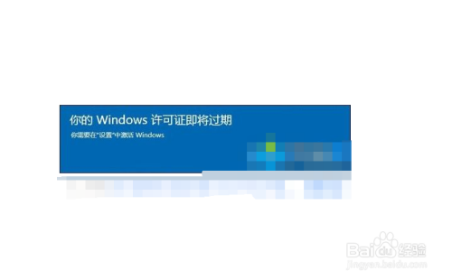 win10许可证即将过期怎么办