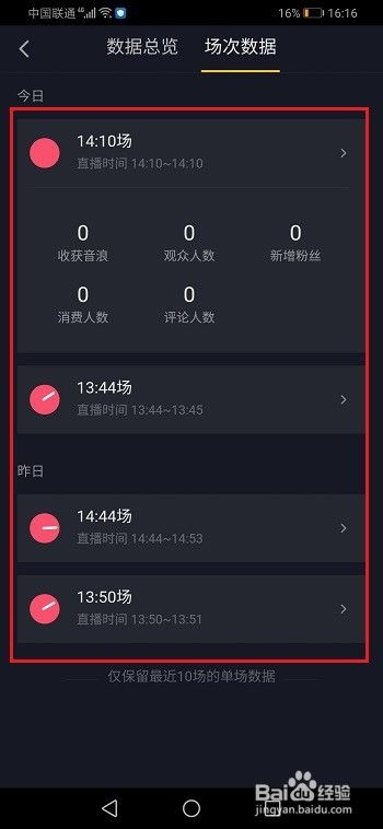 抖音怎么查看观看历史记录