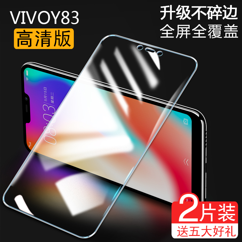 vivoY83A机身是什么颜色的？