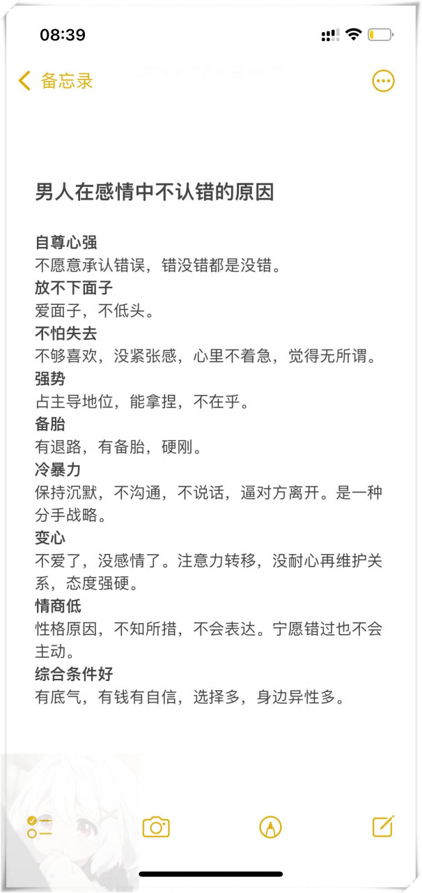 自尊心强的人有哪些表现