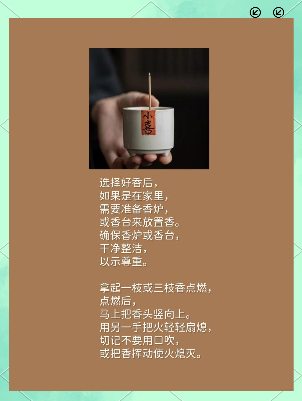 上香点了一半全灭了有什么说道吗