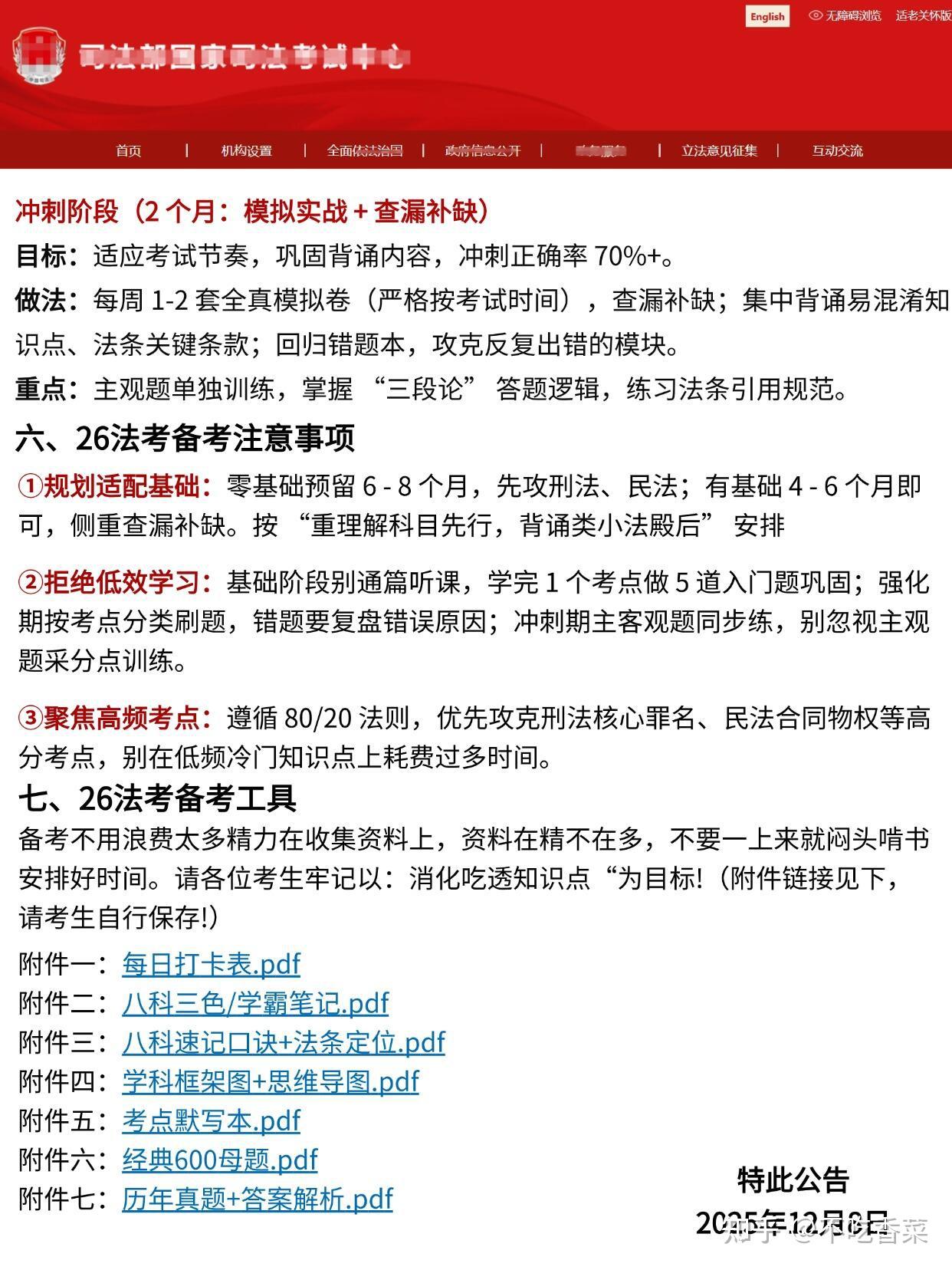 国家司法考试是什么考试