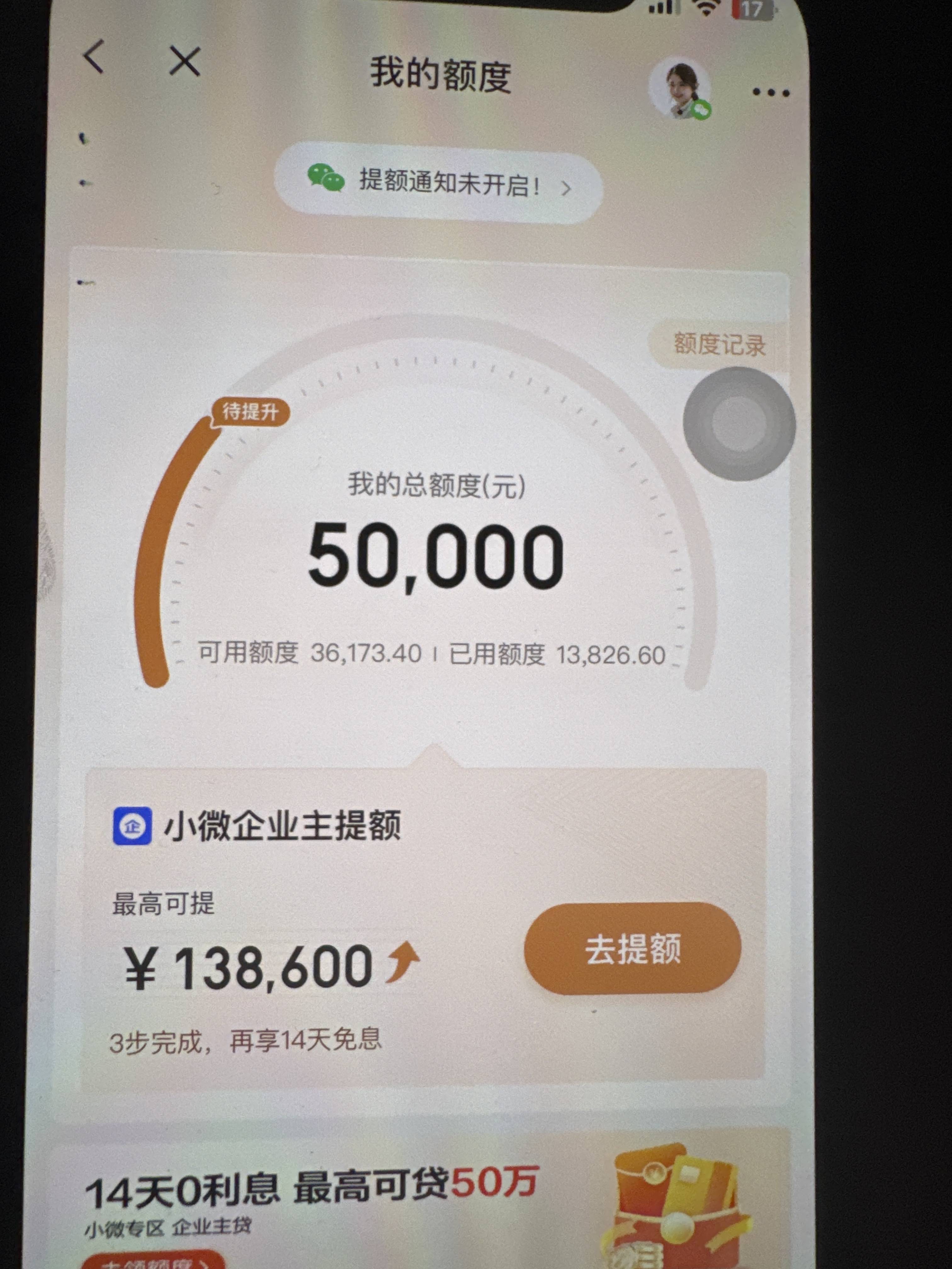 京东白条存小金库开白条有什么意思