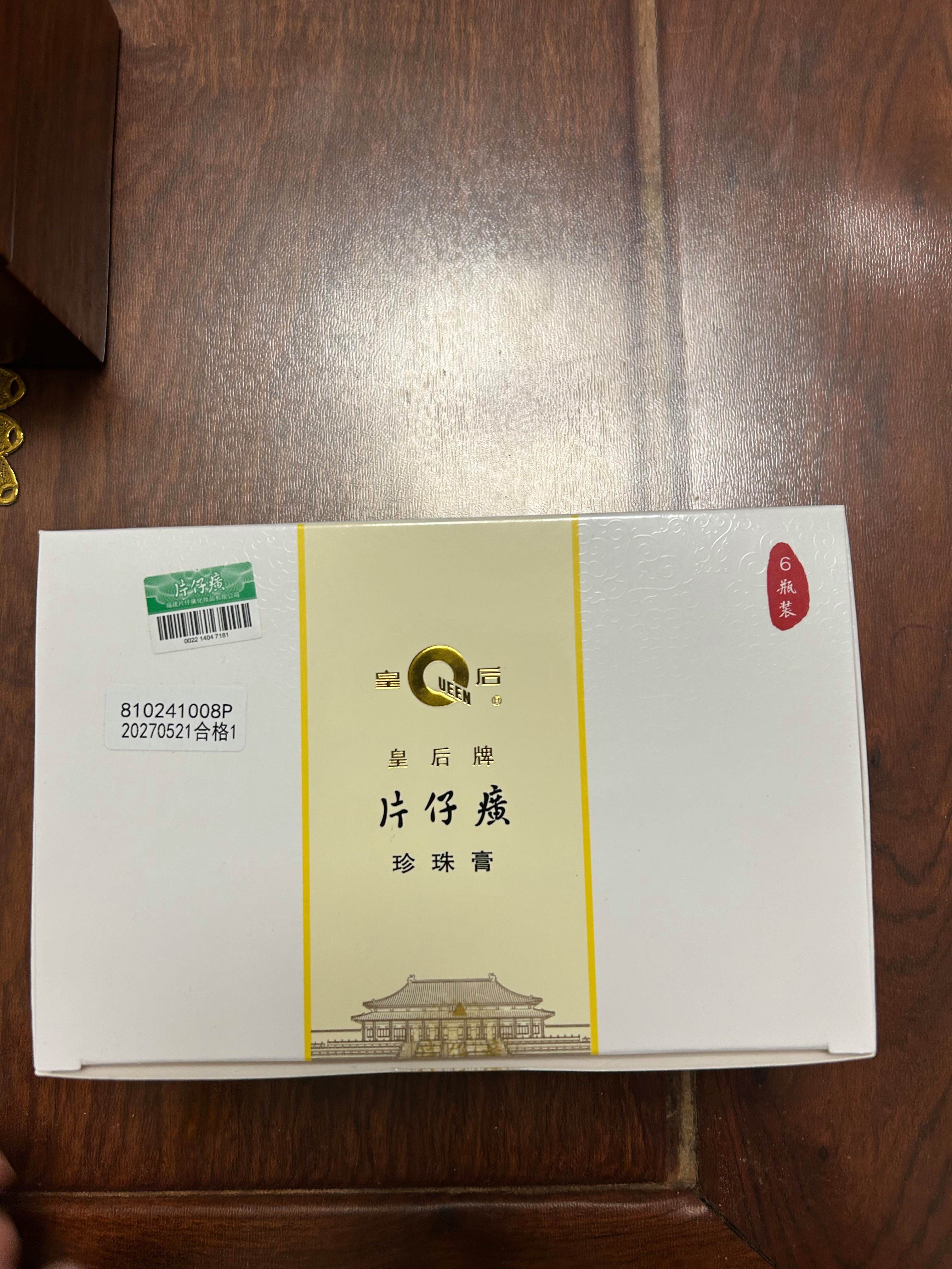 片仔癀的护肤品怎么样