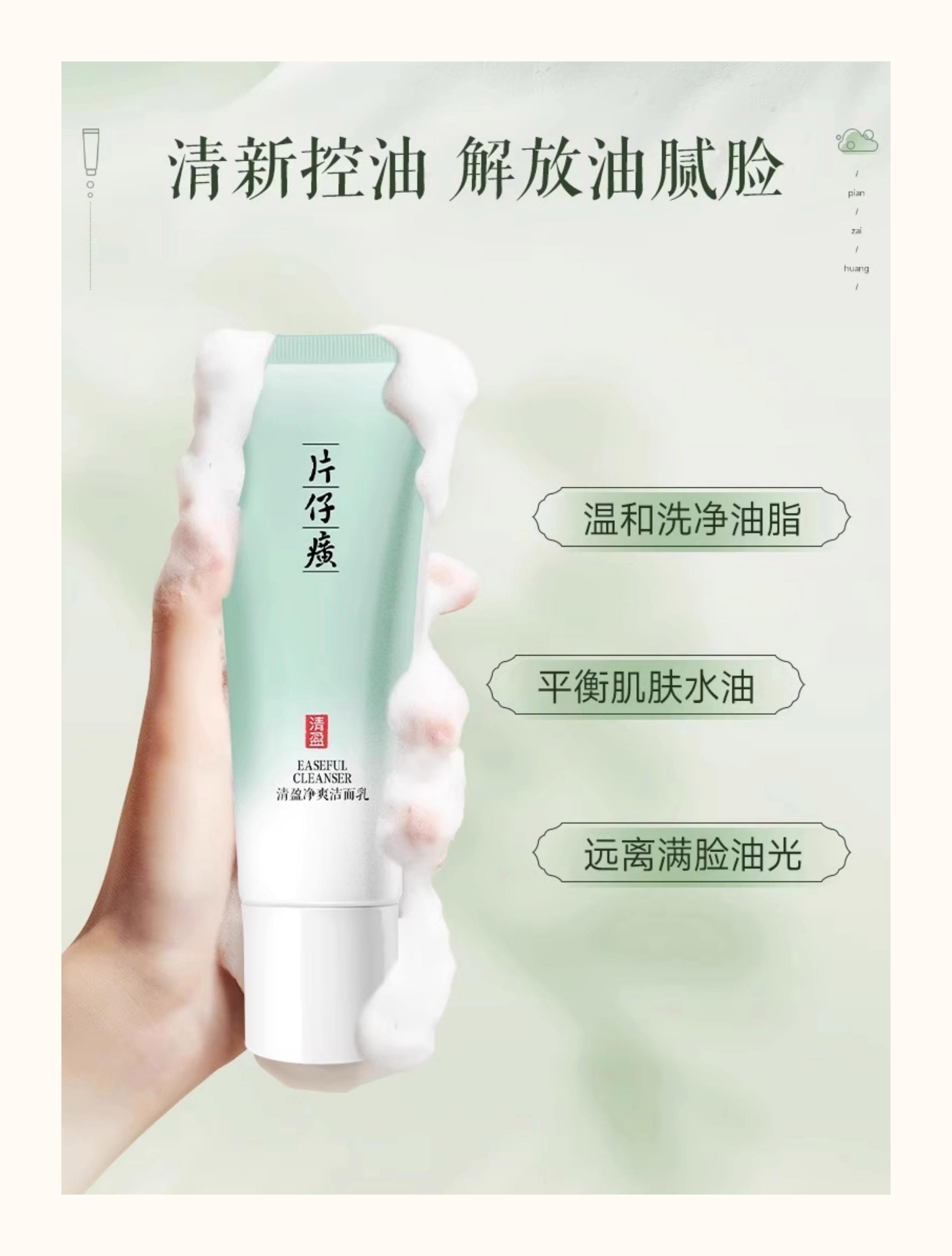 片仔癀的护肤品怎么样