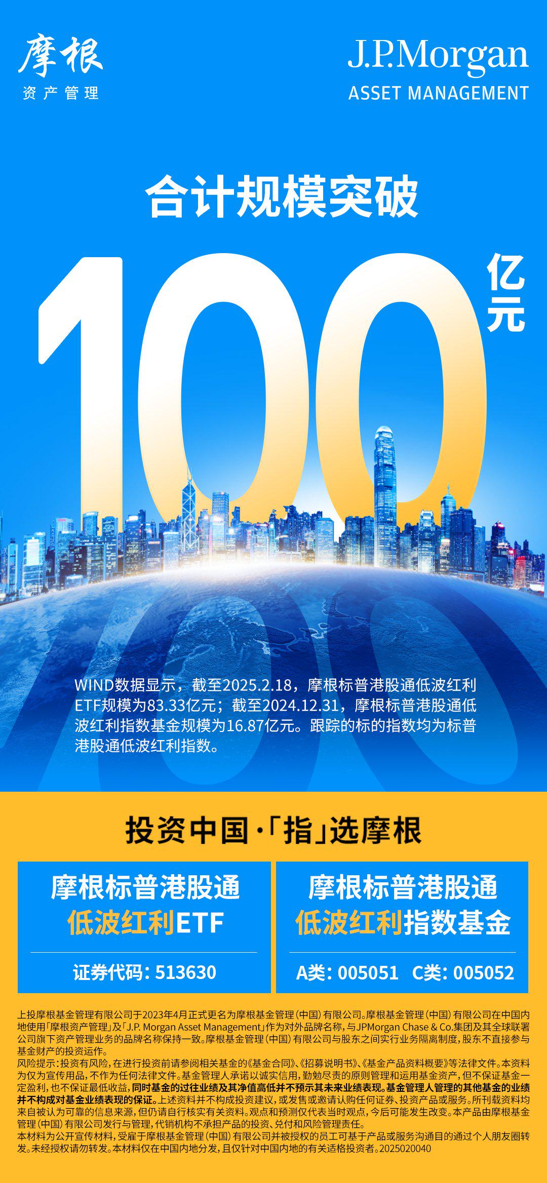 红利指数基金哪家强?