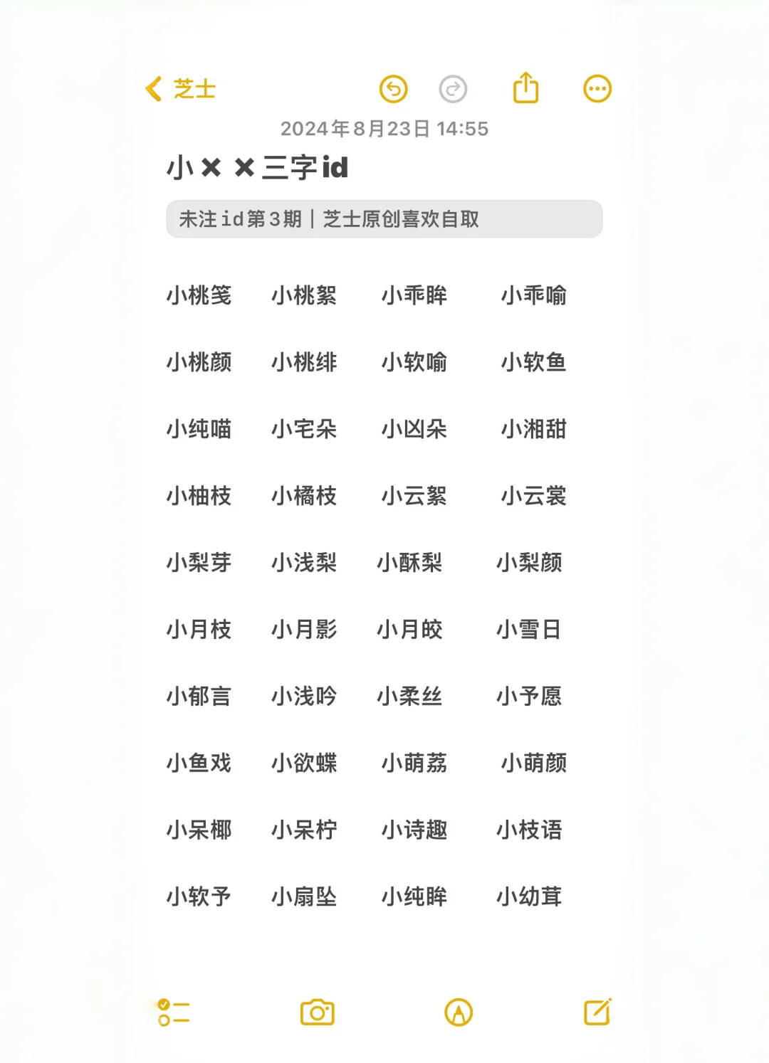 王者荣耀2字id好听的