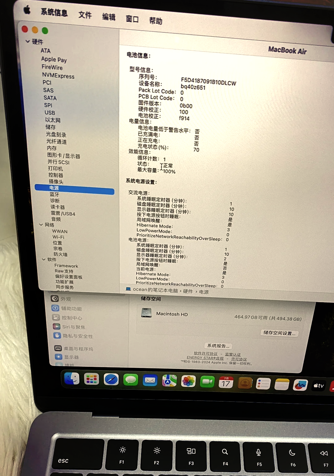 苹果序列号激活日期查询