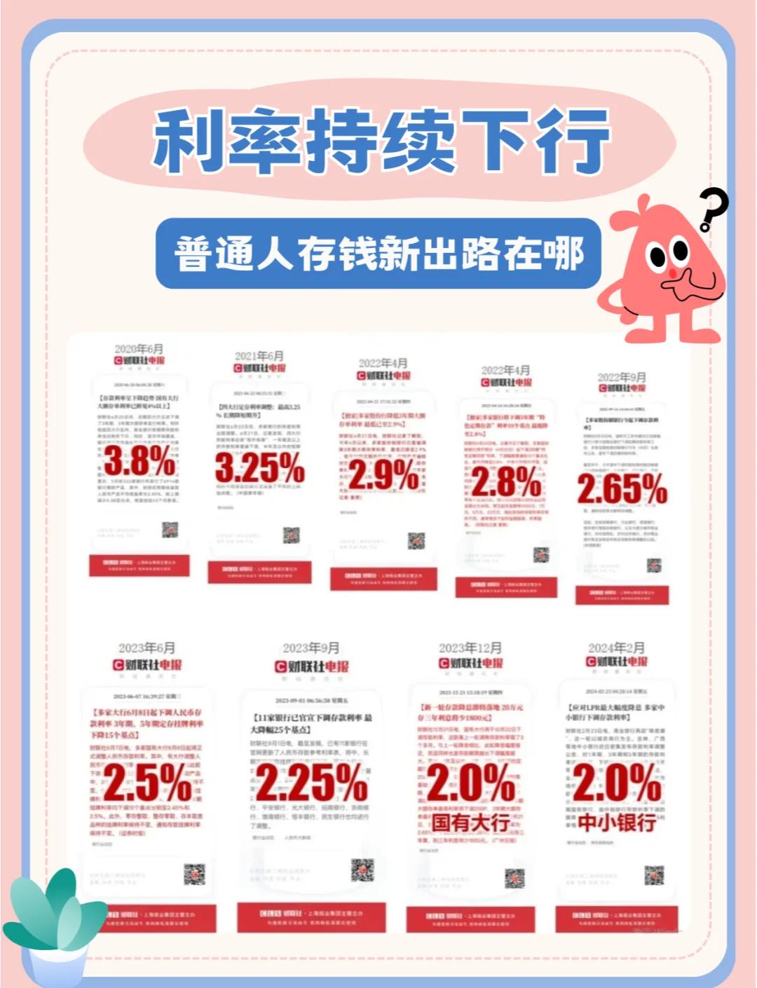 银行定存宝:解锁稳健理财的新方式