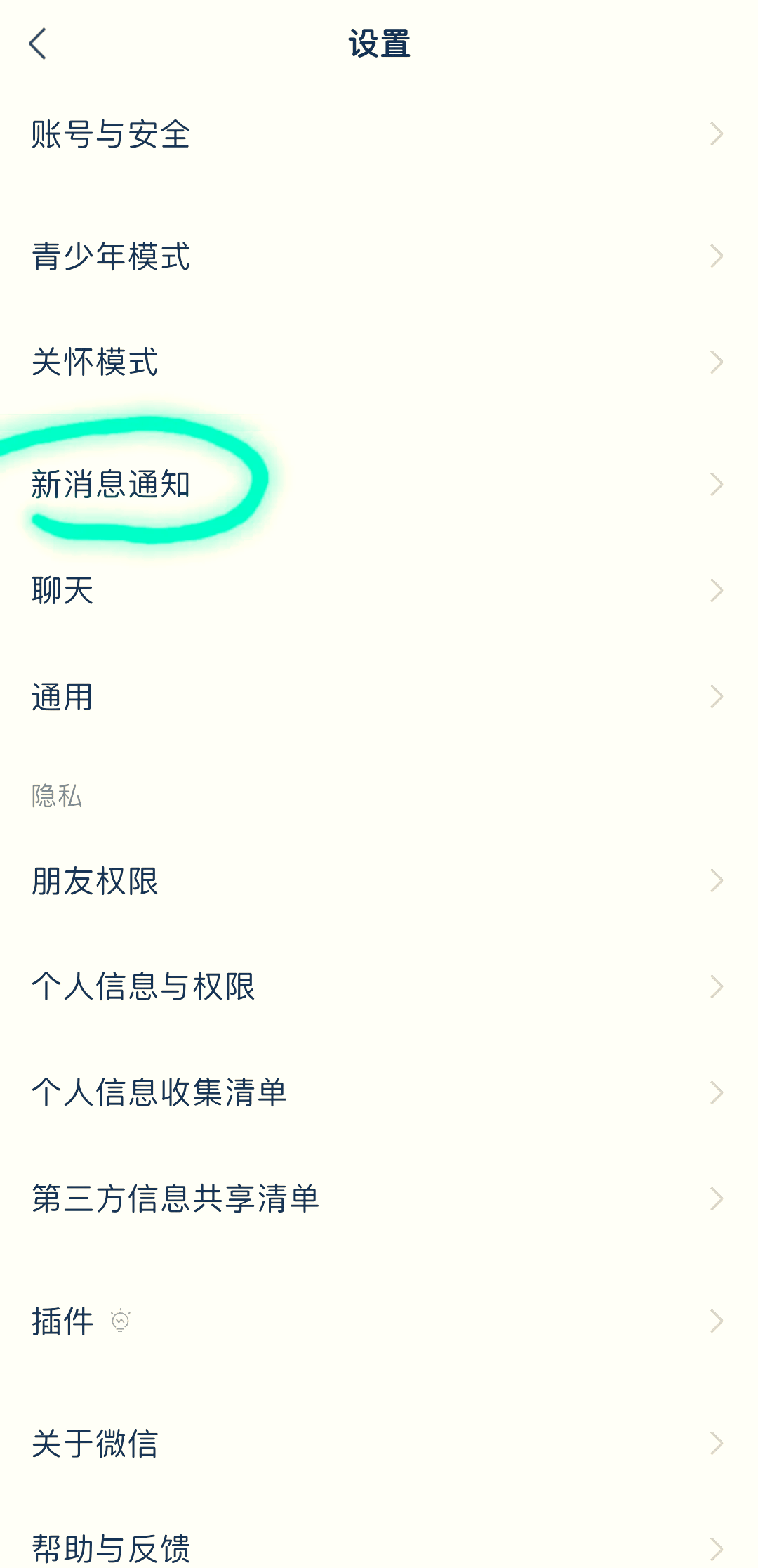 怎么申请微信收款语音播报喇叭