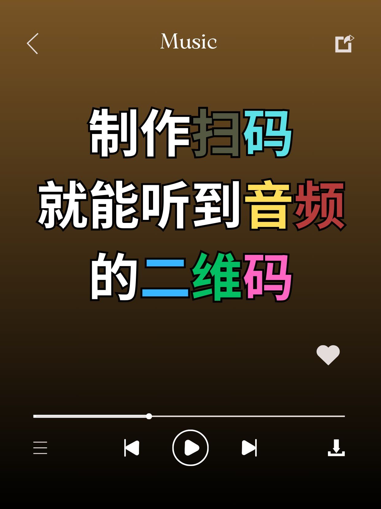 怎么申请微信收款语音播报喇叭