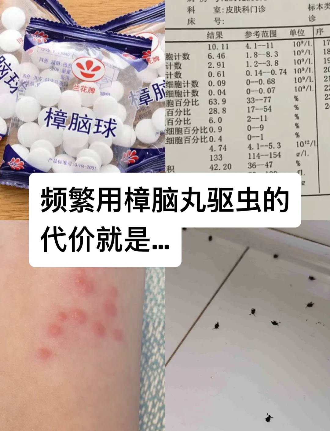 樟脑丸是什么成分组成