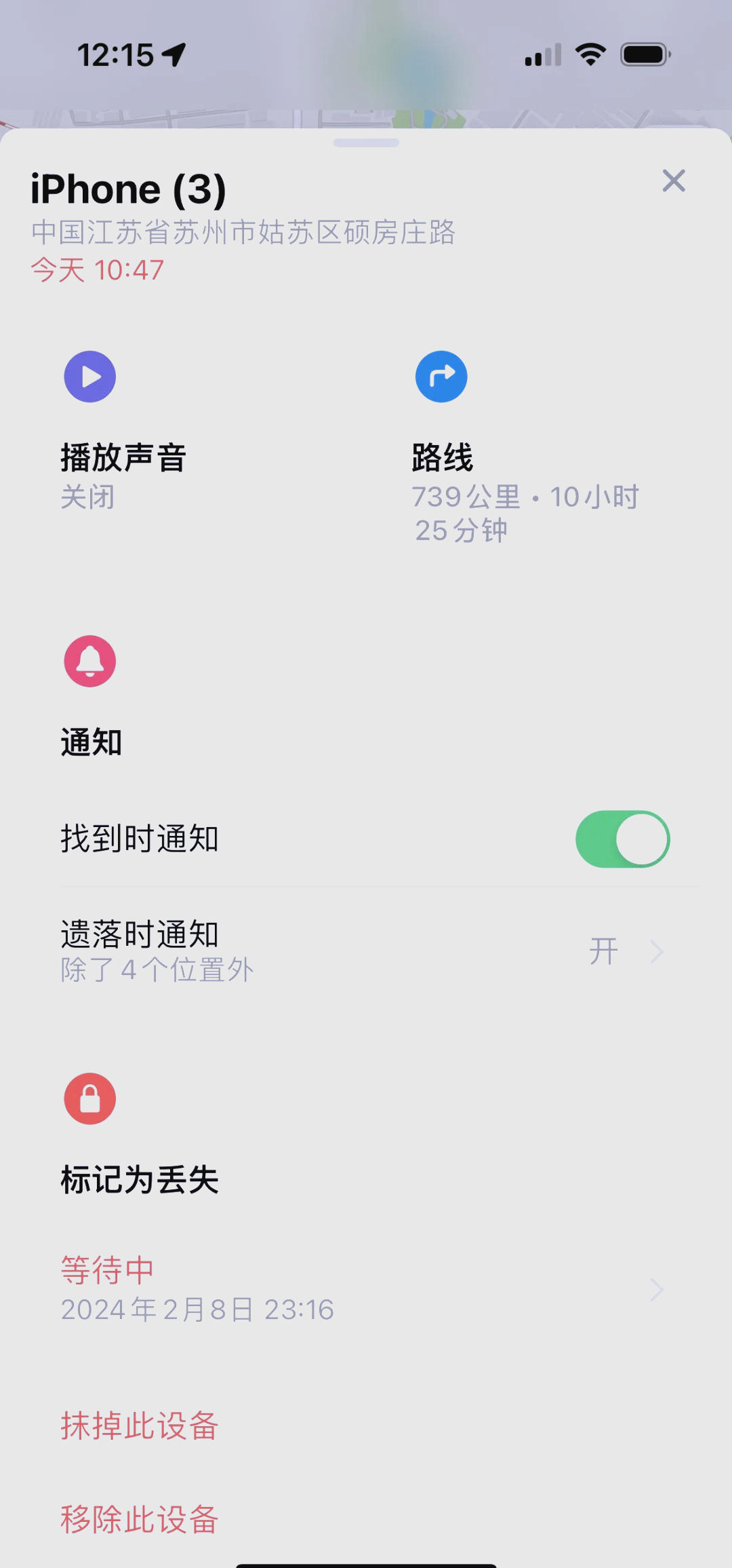 苹果手机丢了已关机怎么找回
