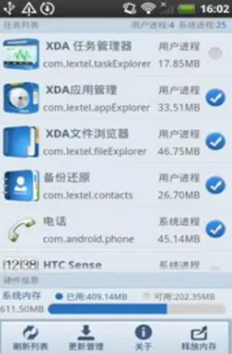 手机任务管理器怎么打开