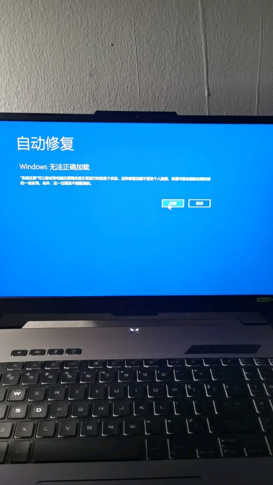 rpc服务器不可用开不了机