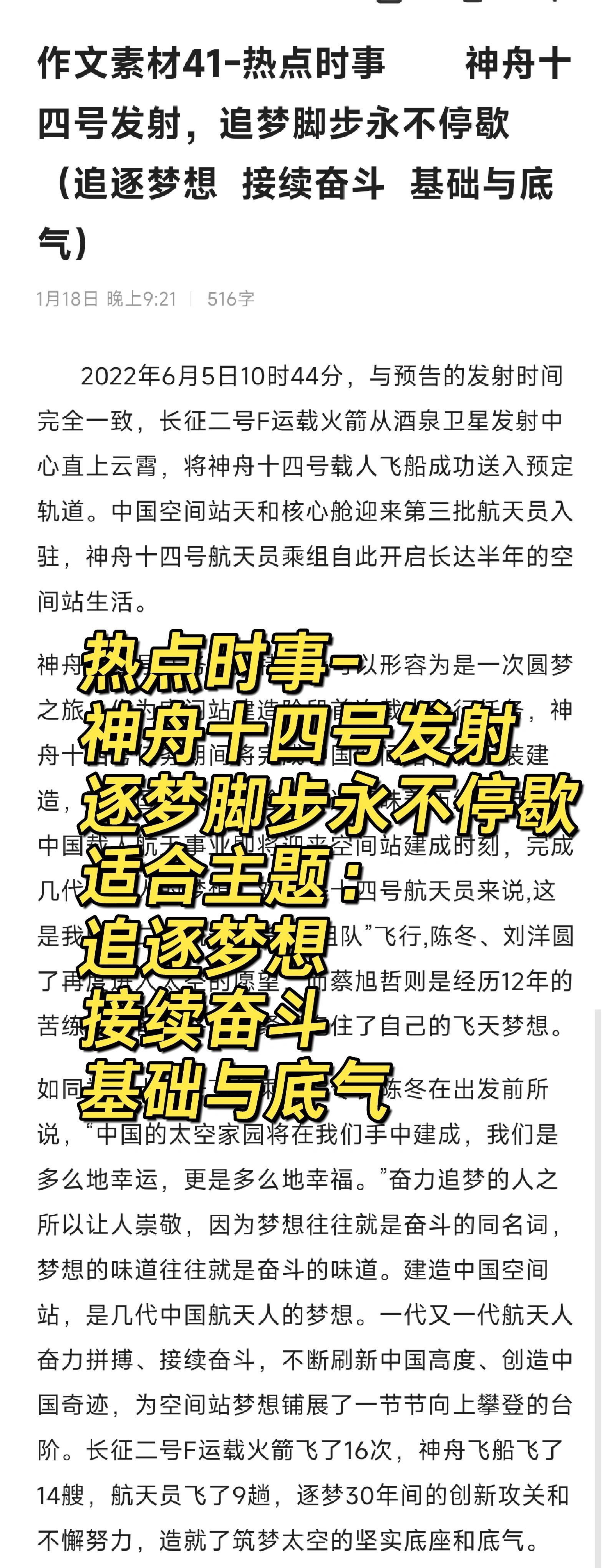 神舟号资料神舟号简单介绍
