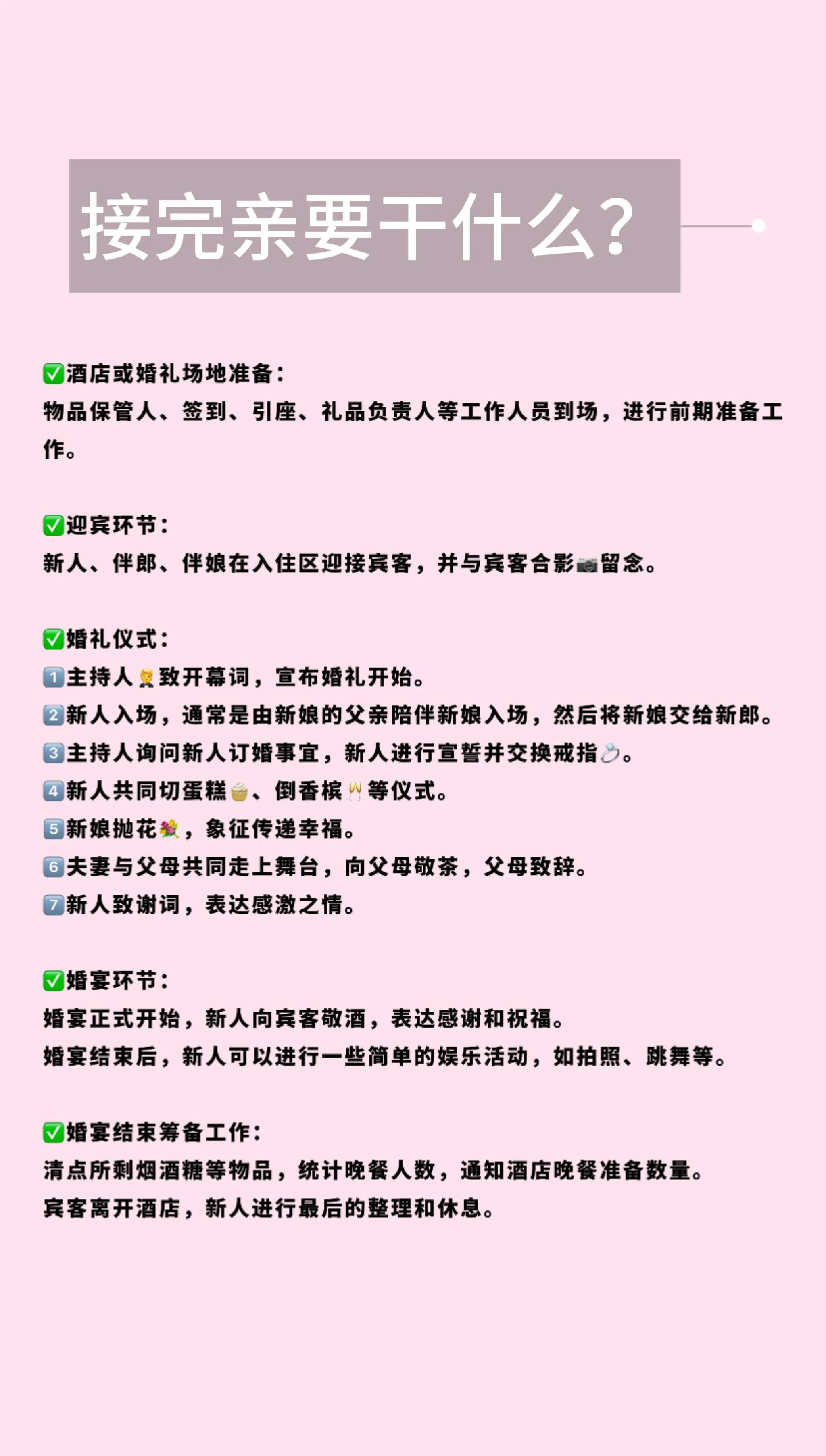 结婚当晚应该要做什么事