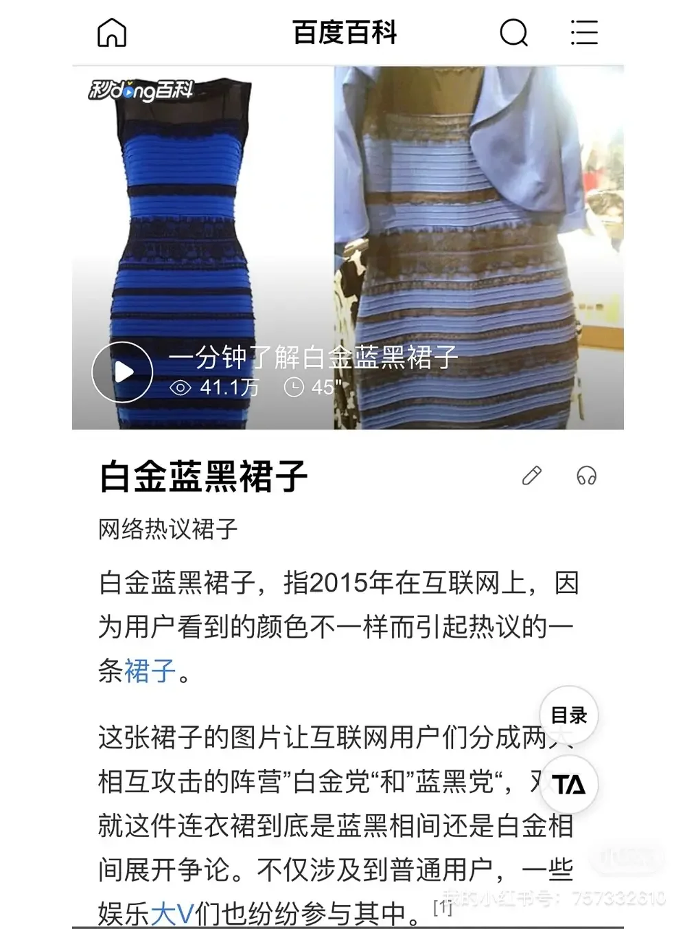 女生的蓝白条是什么意思