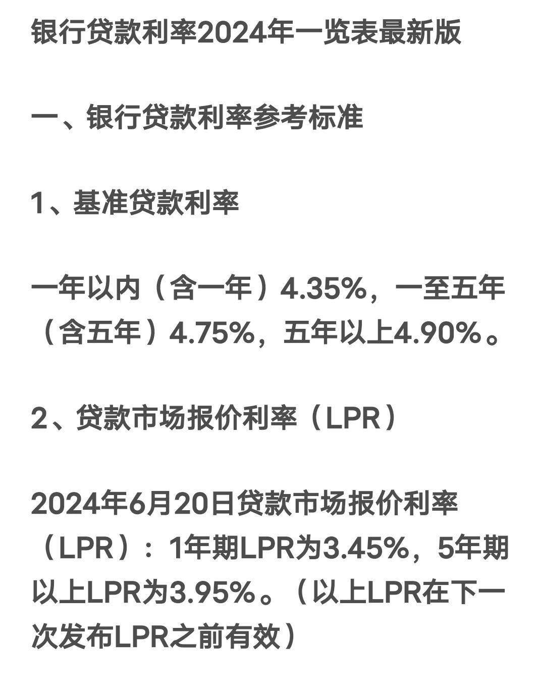 全面揭示:2024年各大银行3年定存利率热门指南